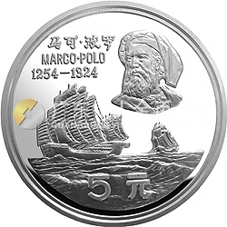 马可·波罗金银纪念币22克圆形银质纪念币