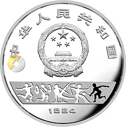 第23届奥运会纪念银币1/2盎司圆形银质纪念币