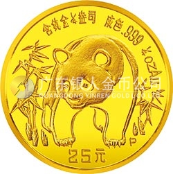 1986版熊猫纪念金币1/4盎司圆形金质纪念币