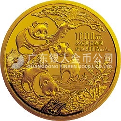 1990版熊猫金银铂纪念币12盎司圆形金质纪念币