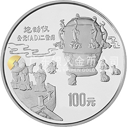 中国古代科技发明发现金银铂纪念币（第1组）1盎司圆形铂质纪念币