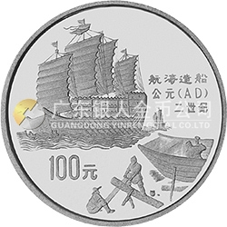 中国古代科技发明发现金银铂纪念币（第1组）1盎司圆形铂质纪念币