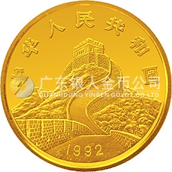 龙马金银纪念币1/4盎司圆形金质纪念币