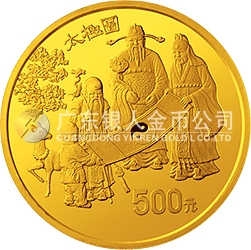 中国古代科技发明发现金银铂纪念币（第2组）5盎司圆形金质纪念币