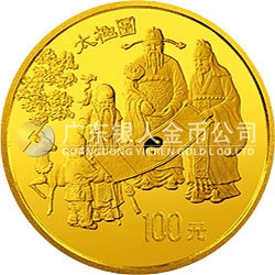 中国古代科技发明发现金银铂纪念币（第2组）1盎司圆形金质纪念币