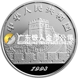 中国古代科技发明发现金银铂纪念币（第2组）1盎司圆形银质纪念币