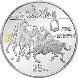 中国古代科技发明发现金银铂纪念币（第2组）1/4盎司圆形铂质纪念币