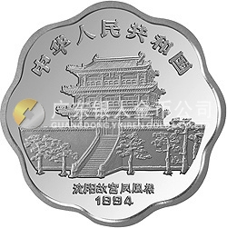 中国甲戌（狗）年金银铂纪念币2/3盎司梅花形银质纪念币