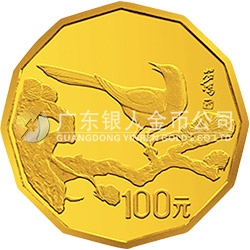 中国近代名画系列金银纪念币（第1组）1/2盎司十二边形金质纪念币