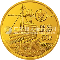 中国古代科技发明发现金银铂纪念币（第3组）1/2盎司圆形金质纪念币