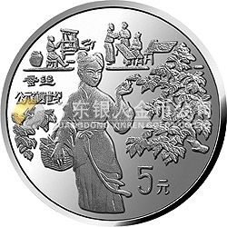 中国古代科技发明发现金银铂纪念币（第3组）22克圆形银质纪念币