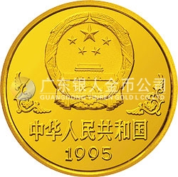 1995中国乙亥（猪）年金银铂纪念币1盎司圆形金质纪念币