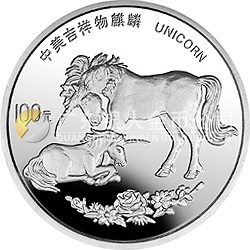 1995版麒麟金银铂及双金属纪念币12盎司圆形银质纪念币