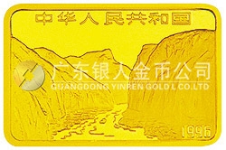 长江三峡金银纪念币1/2盎司长方形金质纪念币