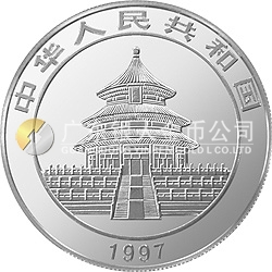 1997版熊猫金银铂及双金属纪念币1/2盎司圆形彩色银质纪念币