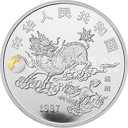 1997年版麒麟金银铂纪念币1盎司圆形铂质纪念币