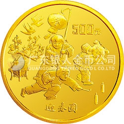 1997年迎春金银纪念币5盎司圆形金质纪念币