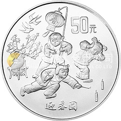 1997年迎春金银纪念币5盎司圆形银质纪念币