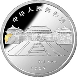 北京故宫博物院金银纪念币1盎司圆形银质纪念币