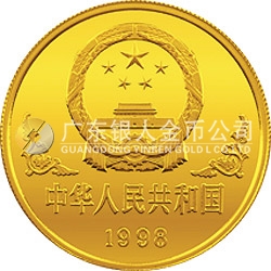 1998中国戊寅（虎）年金银铂纪念币1盎司圆形金质纪念币