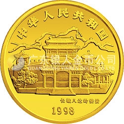 1998中国戊寅（虎）年金银铂纪念币1/10盎司圆形彩色金质纪念币