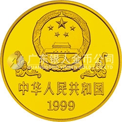 1999中国己卯（兔）年金银铂纪念币1盎司圆形金质纪念币