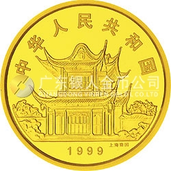 1999中国己卯（兔）年金银铂纪念币1/10盎司圆形彩色金质纪念币