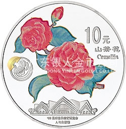 1999年昆明世界园艺博览会纪念银币1盎司圆形银质纪念币