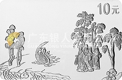 中国古代名画系列（洛神赋图）纪念银币1盎司长方形银质纪念币