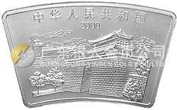 2000中国庚辰（龙）年金银纪念币1盎司扇形银质纪念币