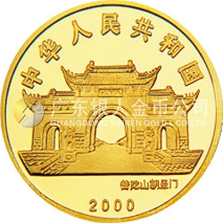 2000年观音幻彩纪念金币1/10盎司圆形彩色金质纪念币