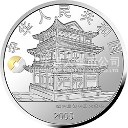 中国京剧艺术彩色金银纪念币（第2组）1盎司圆形彩色银质纪念币