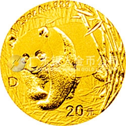 2001版熊猫金银纪念币1/20盎司金质纪念币