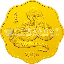 2001中国辛巳（蛇）年金银纪念币1/2盎司梅花形金质纪念币