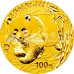 2001版熊猫金银纪念币1/4盎司金质纪念币