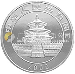 2002版熊猫贵金属纪念币1公斤银质纪念币