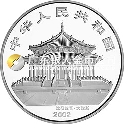 2002中国壬午（马）年金银纪念币1公斤圆形银质纪念币