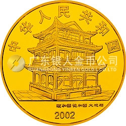 中国京剧艺术彩色金银纪念币（第4组）1/2盎司彩色金质纪念币