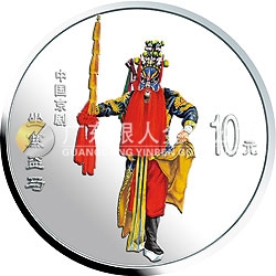 中国京剧艺术彩色金银纪念币（第4组）1盎司彩色银质纪念币