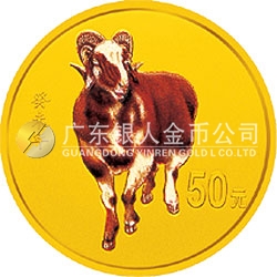 2003中国癸未（羊）年金银纪念币1/10盎司圆形彩色金质纪念币