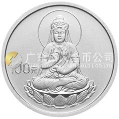 2003年观音贵金属纪念币1/10盎司圆形铂质纪念币