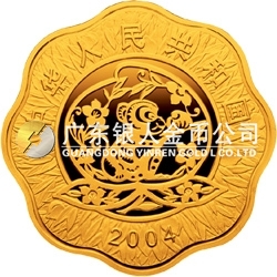 2004中国甲申（猴）年金银纪念币1/2盎司梅花形金质纪念币