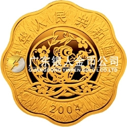 2004中国甲申（猴）年金银纪念币1公斤梅花形金质纪念币