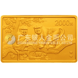 2004中国甲申（猴）年金银纪念币5盎司长方形金质纪念币