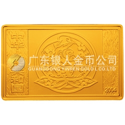 2004中国甲申（猴）年金银纪念币5盎司长方形金质纪念币