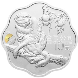 2004中国甲申（猴）年金银纪念币1盎司梅花形银质纪念币