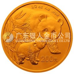 2004版熊猫贵金属纪念币1/2盎司圆形金质纪念币