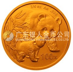 2004版熊猫贵金属纪念币1/4盎司圆形金质纪念币