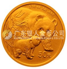 2004版熊猫贵金属纪念币1/10盎司圆形金质纪念币
