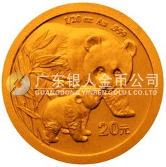 2004版熊猫贵金属纪念币1/20盎司圆形金质纪念币